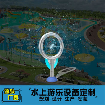 噴水圓環戲水小品設備